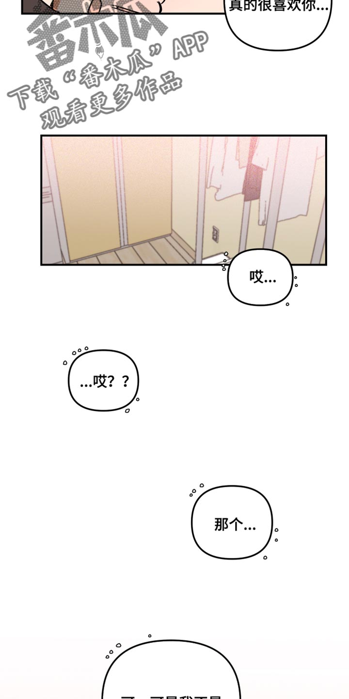 第24章：可是我不是14