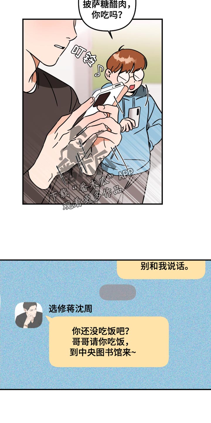 第25章：眼镜11