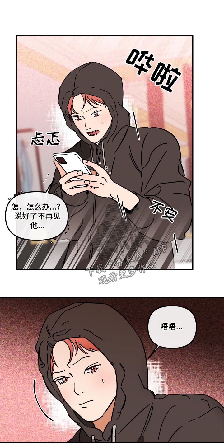 第40章：放开我5