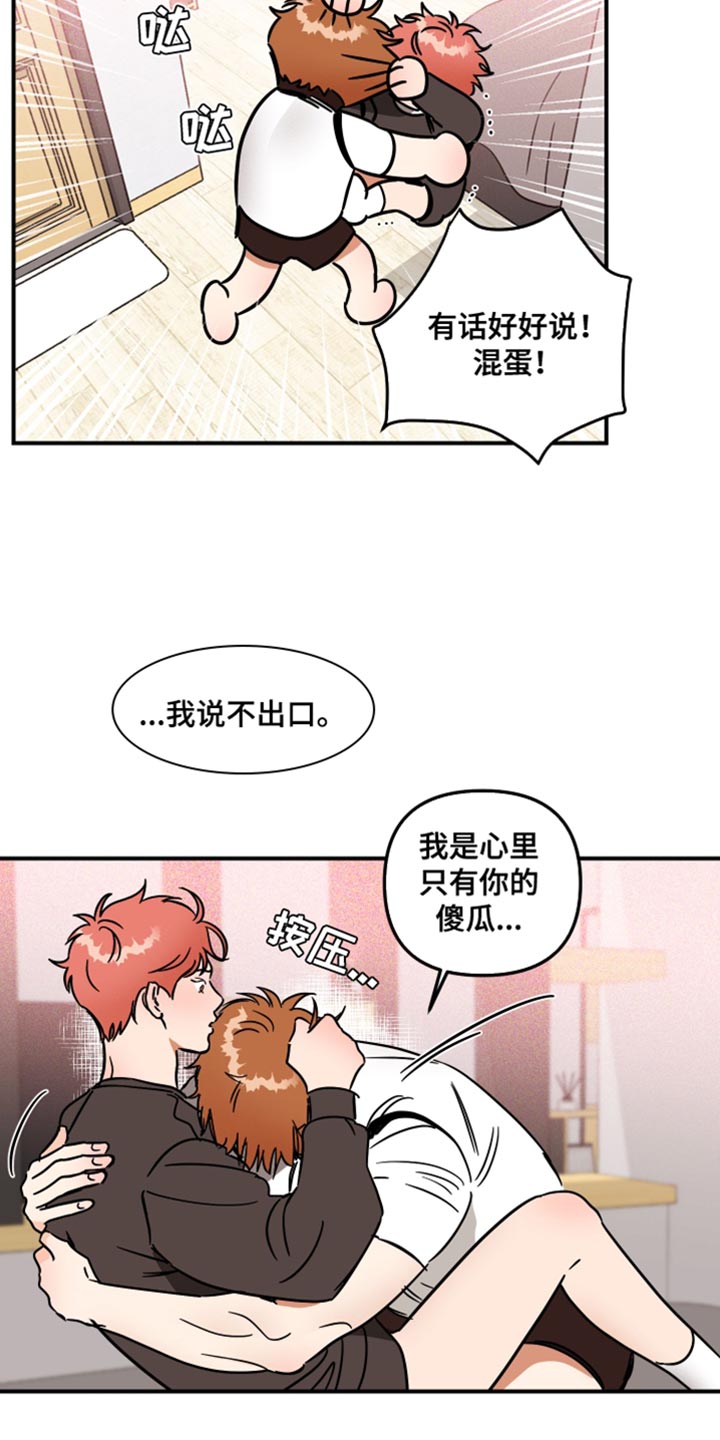 第34章：可以继续吗？12