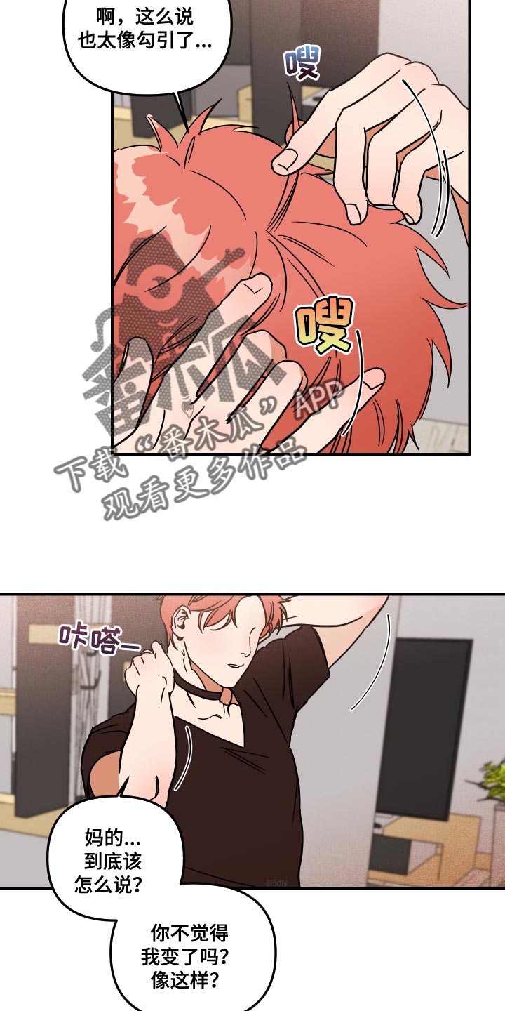 第12章：绝对不能进去1