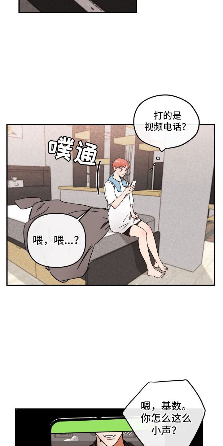第8章：小心翼翼12