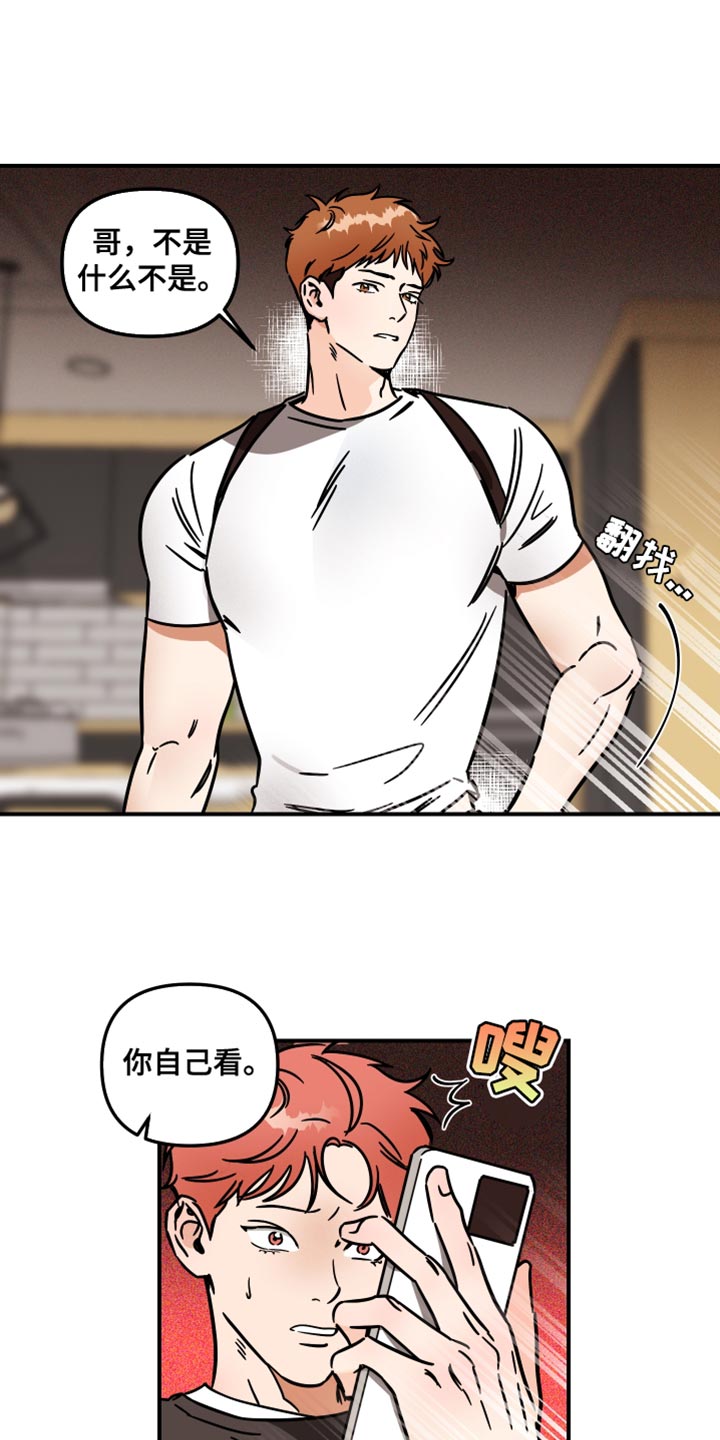 第31章：最棒的！15