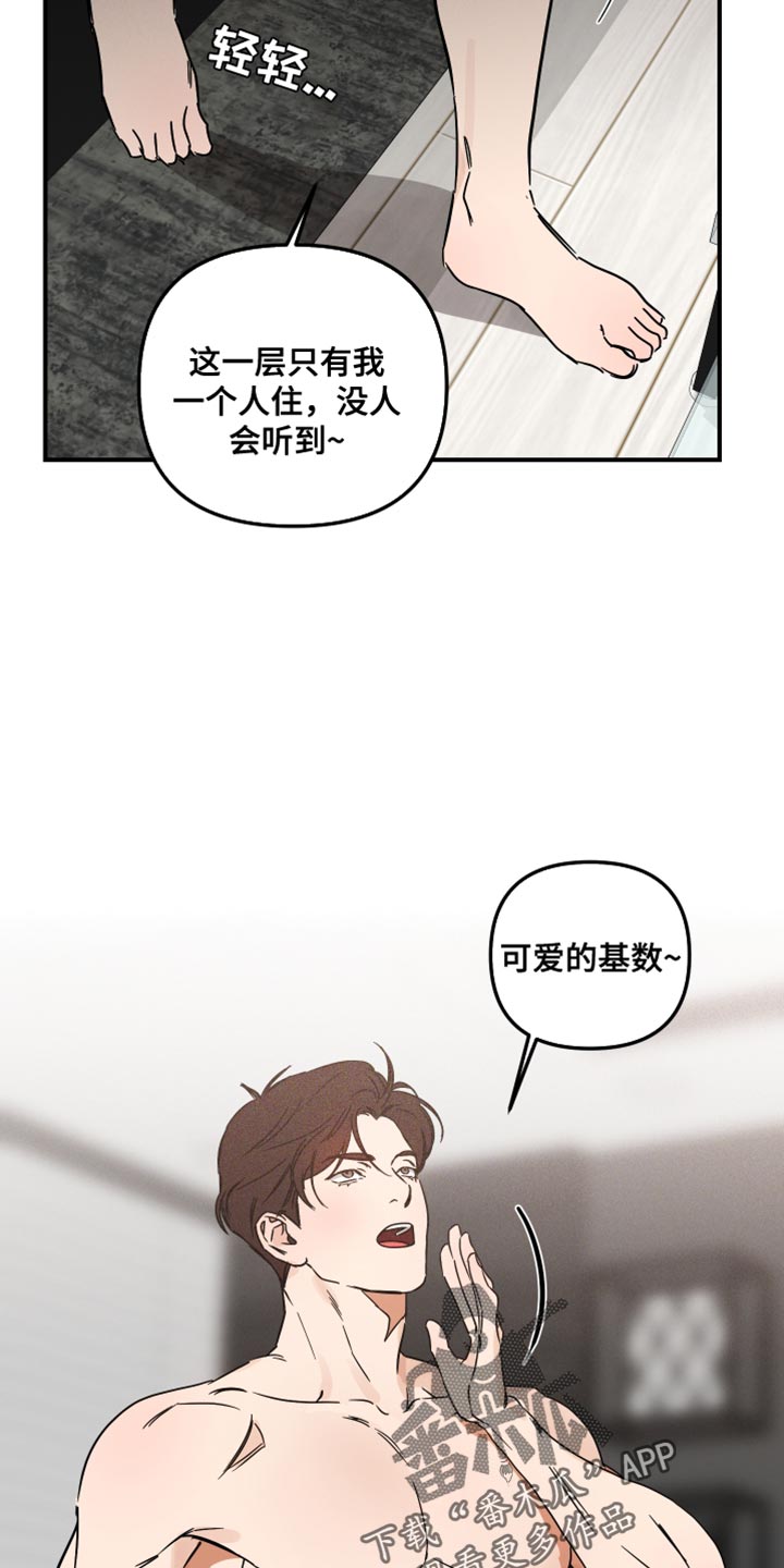 第18章：抓到你了3