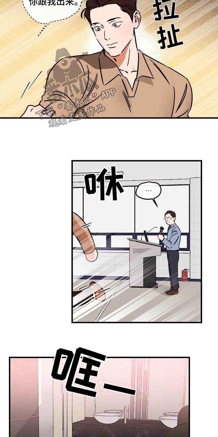 第45章：怎么样5