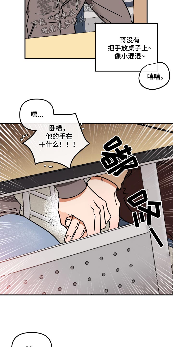 第47章：尾随5