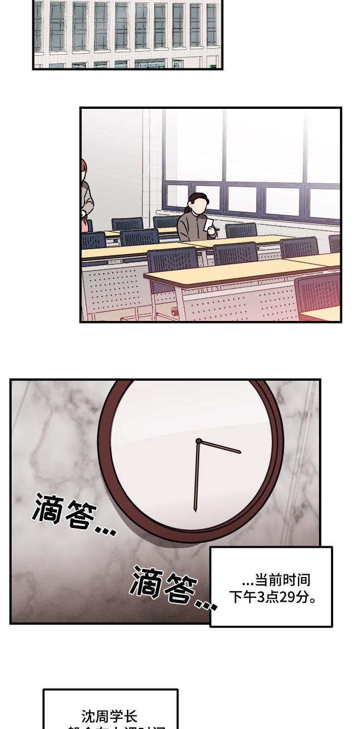 第44章：上课8