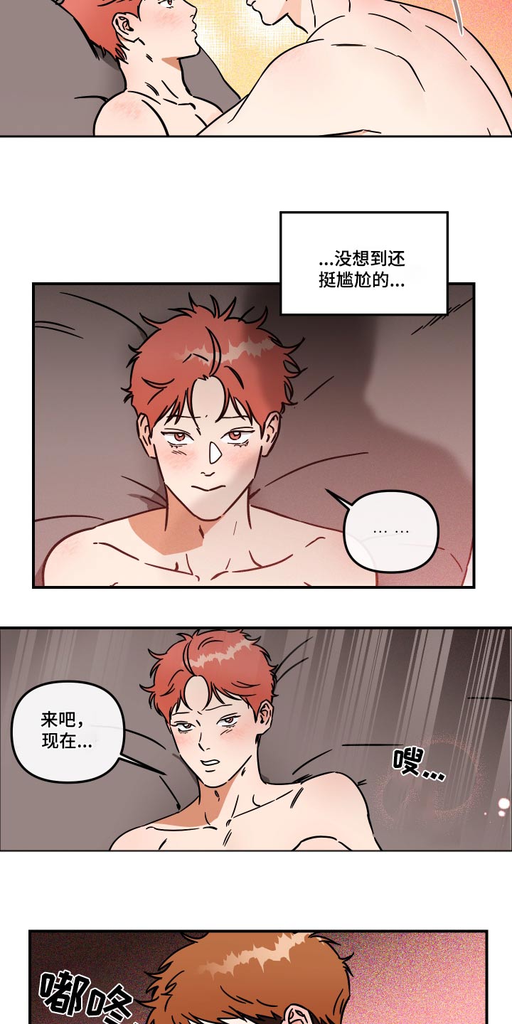 第37章：吃不消2