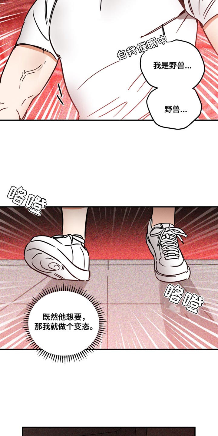 第30章：我的疯狂19