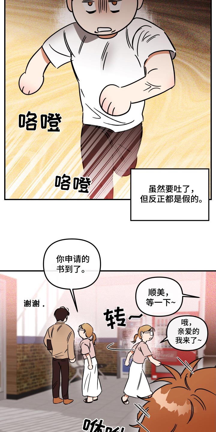 第47章：尾随13