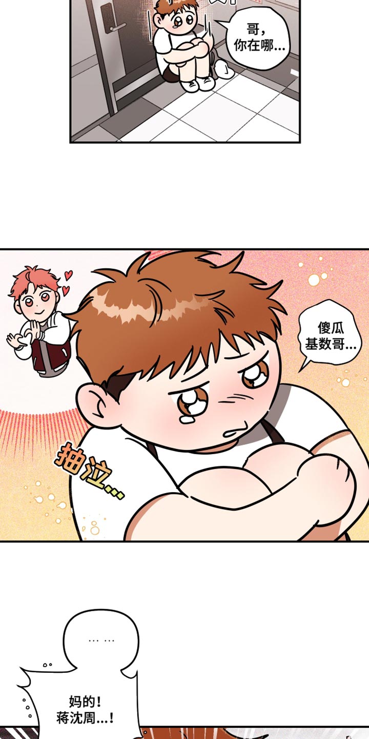 第29章：放弃16