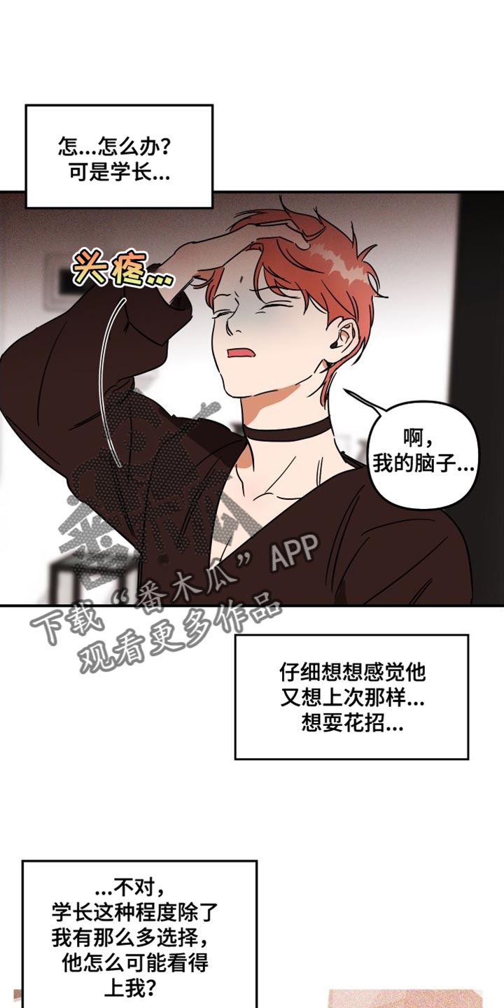 第15章：预防针11