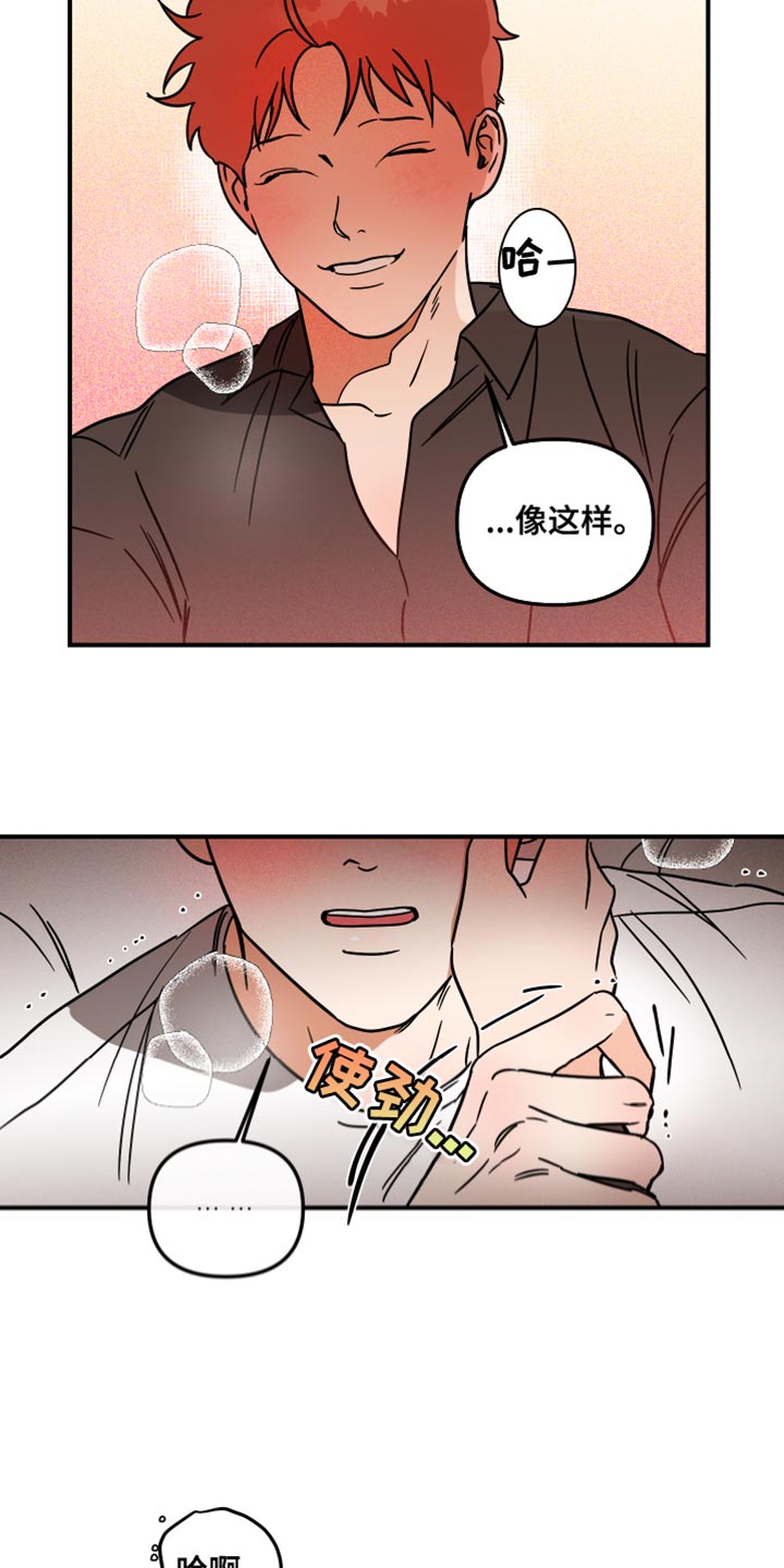 第23章：不能碰我2