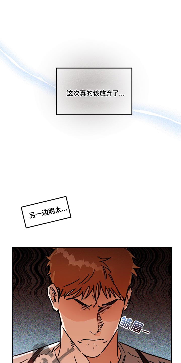 第29章：放弃14