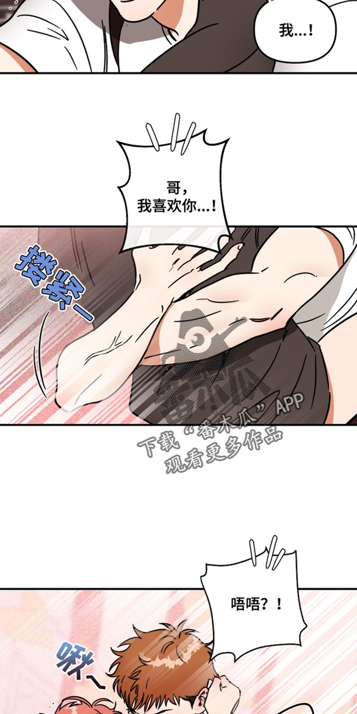 第34章：可以继续吗？14