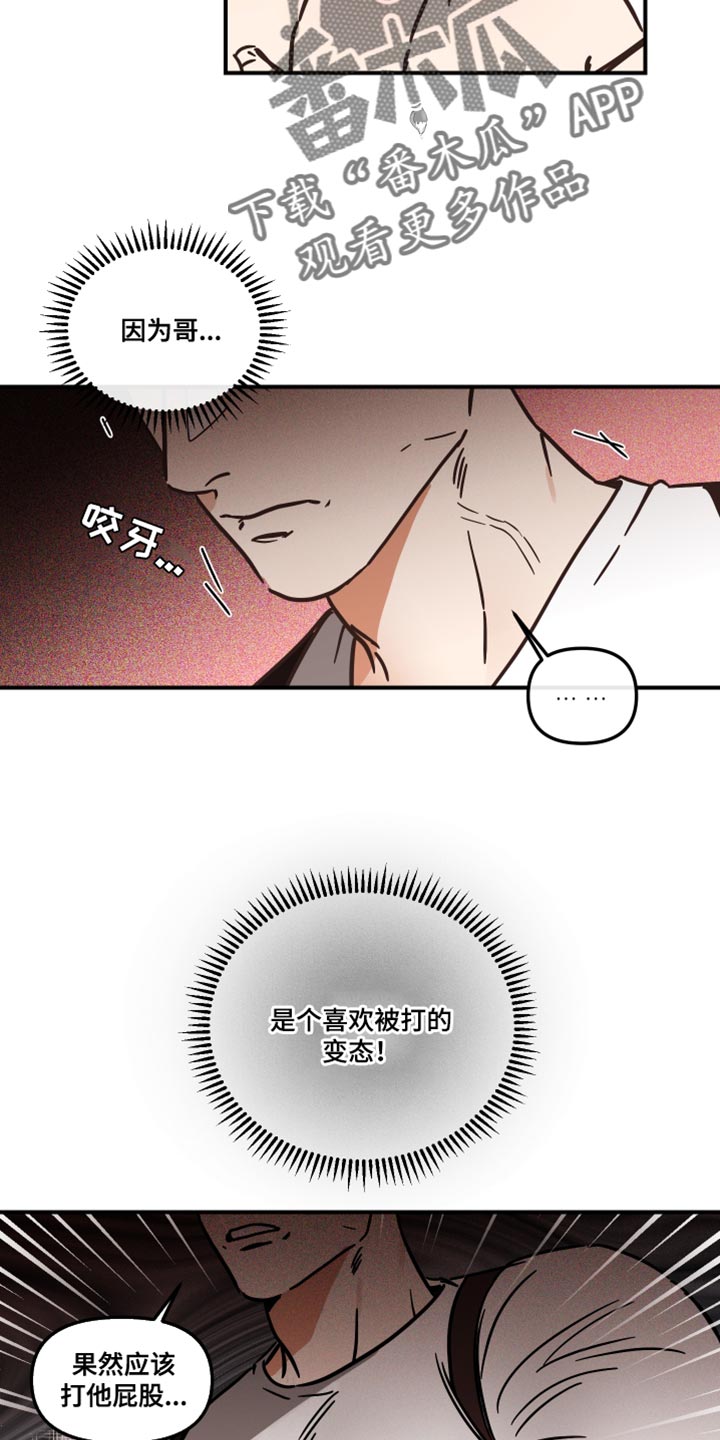 第30章：我的疯狂13