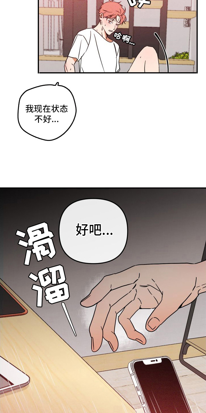 第11章：幻想 10