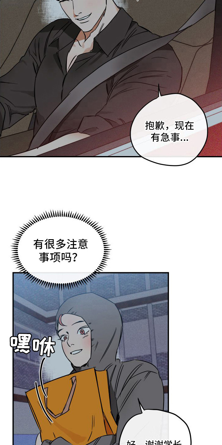 第8章：小心翼翼6