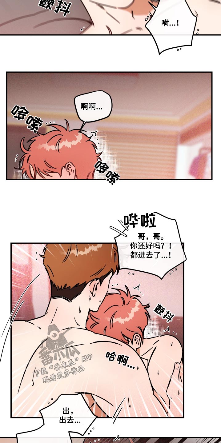 第37章：吃不消13