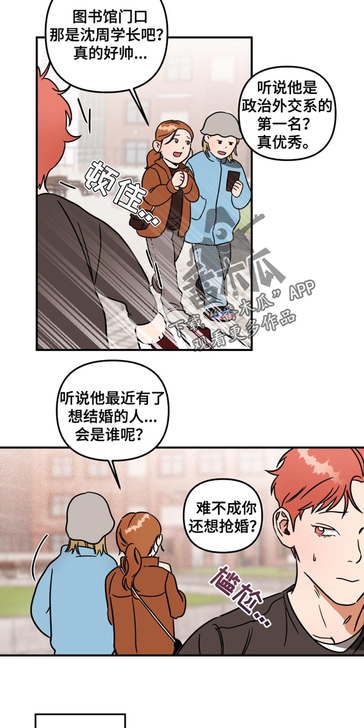 第25章：眼镜15