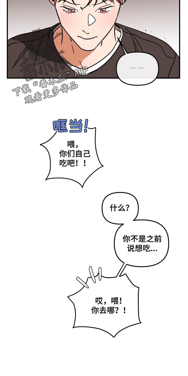 第25章：眼镜13
