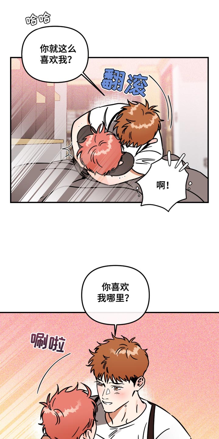 第35章：解释各自的误会14