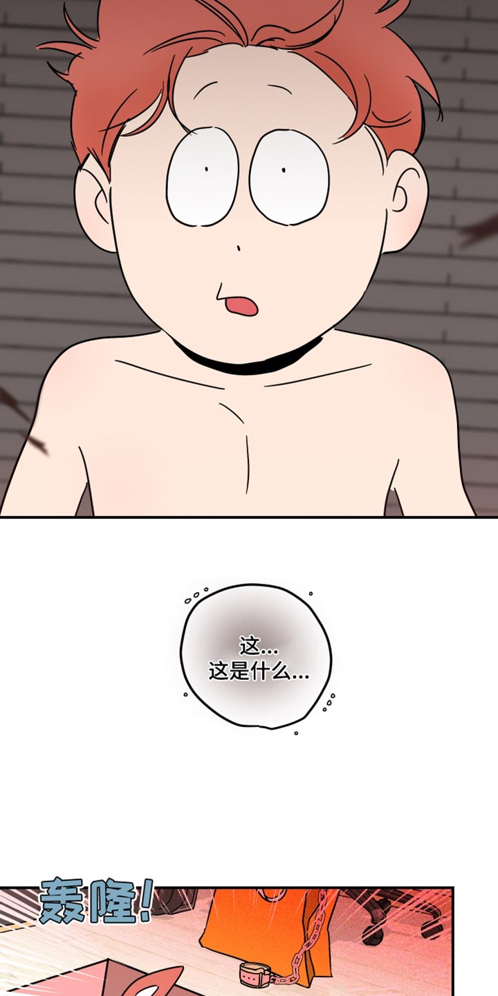 第17章：你放轻松11