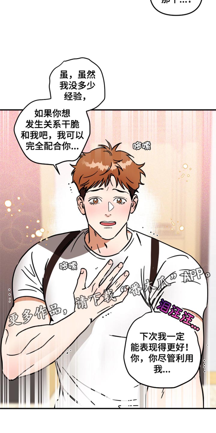 第33章：尽管利用我19