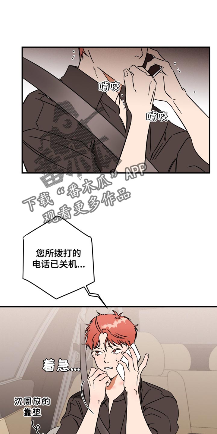 第20章：吃醋6