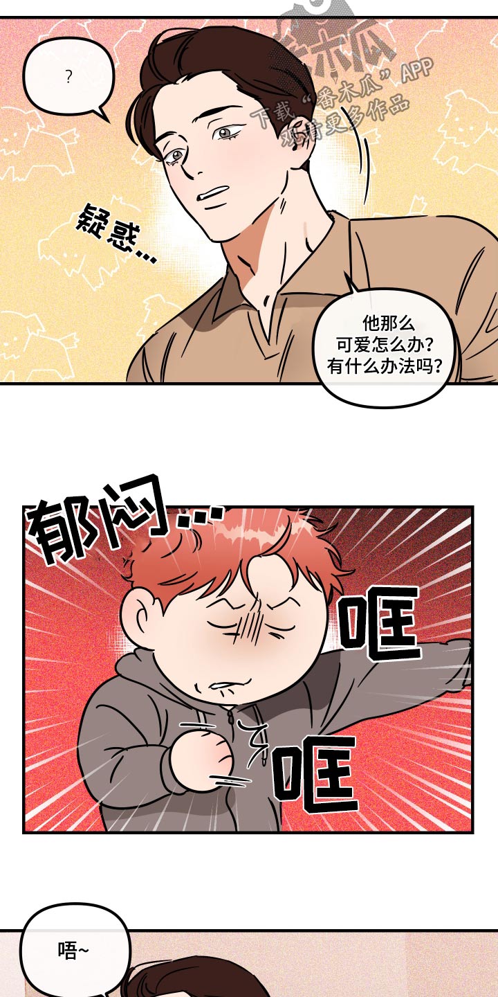 第45章：怎么样9