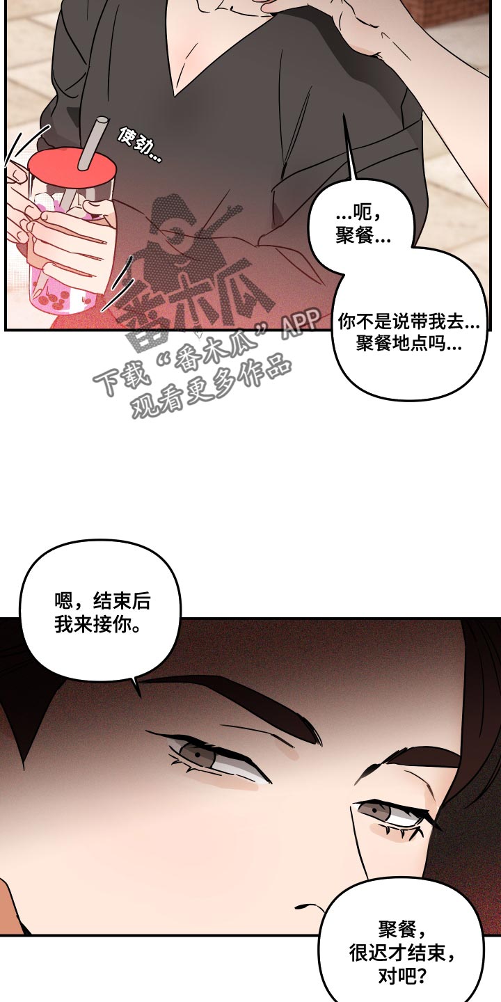 第13章：来我家吧19