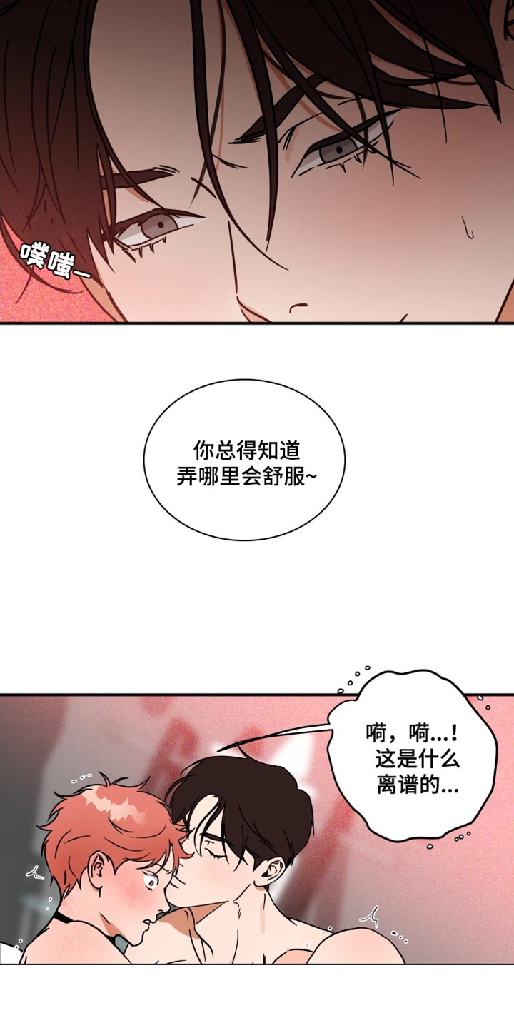 第18章：抓到你了15