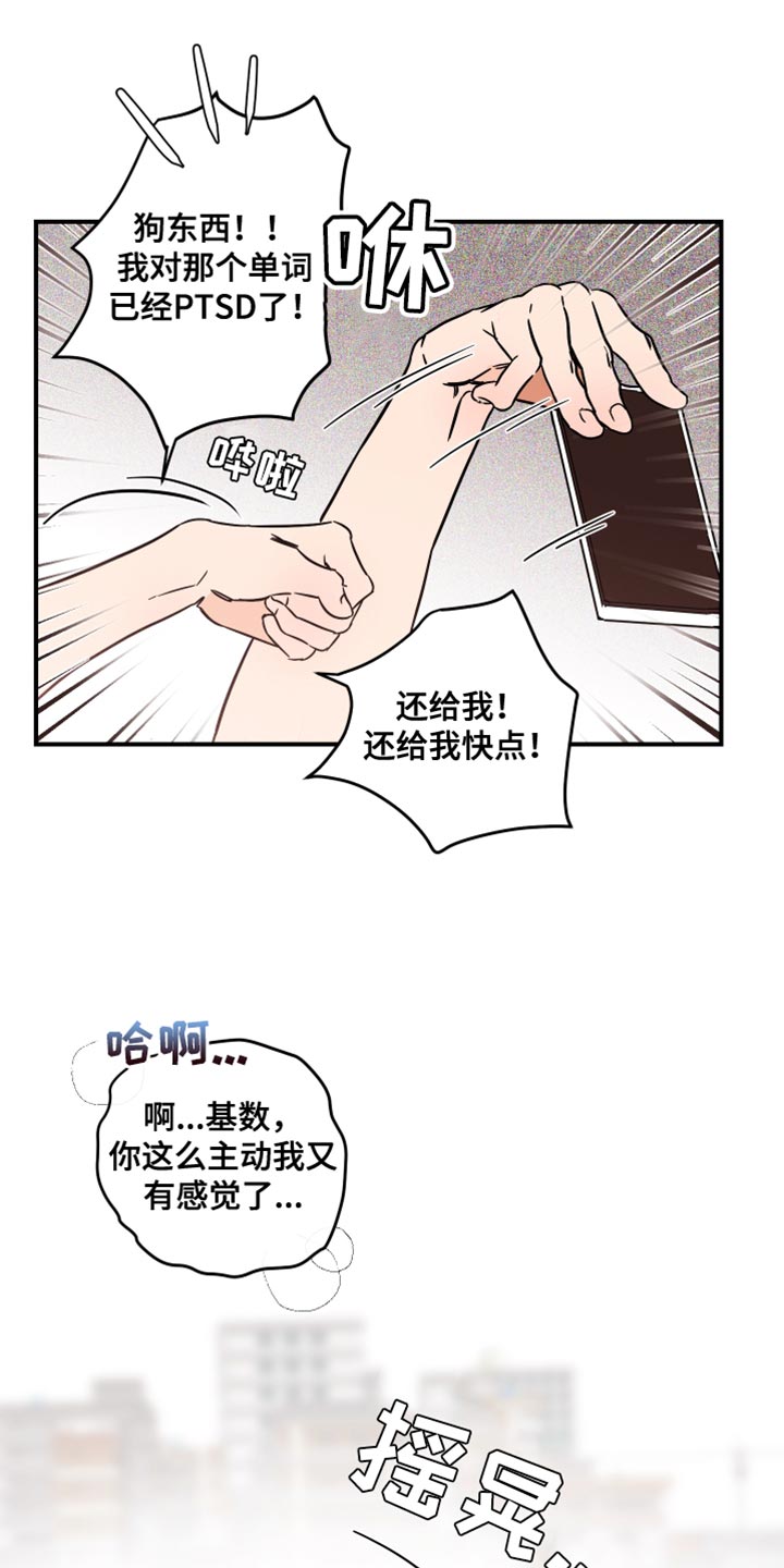 第20章：吃醋10