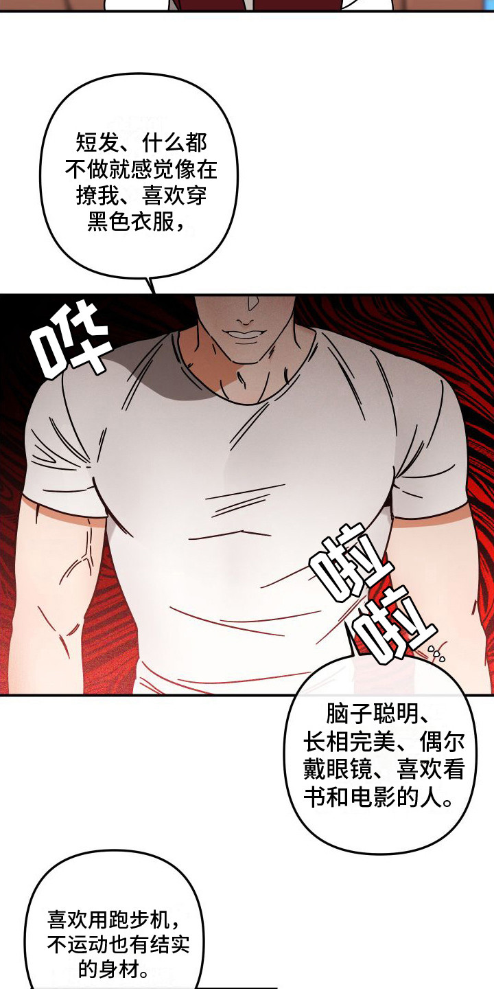 第3章：差距极大1