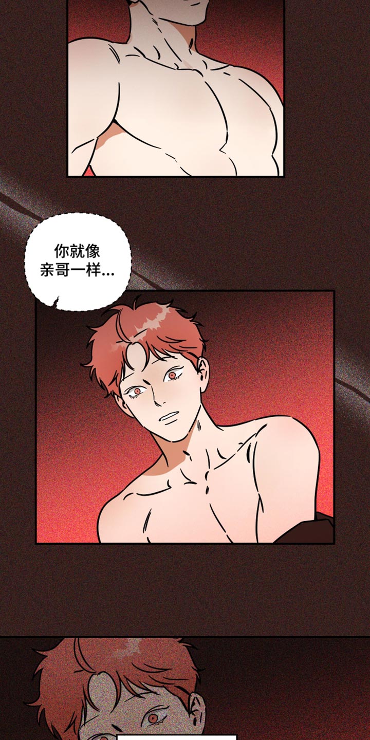 第33章：尽管利用我2