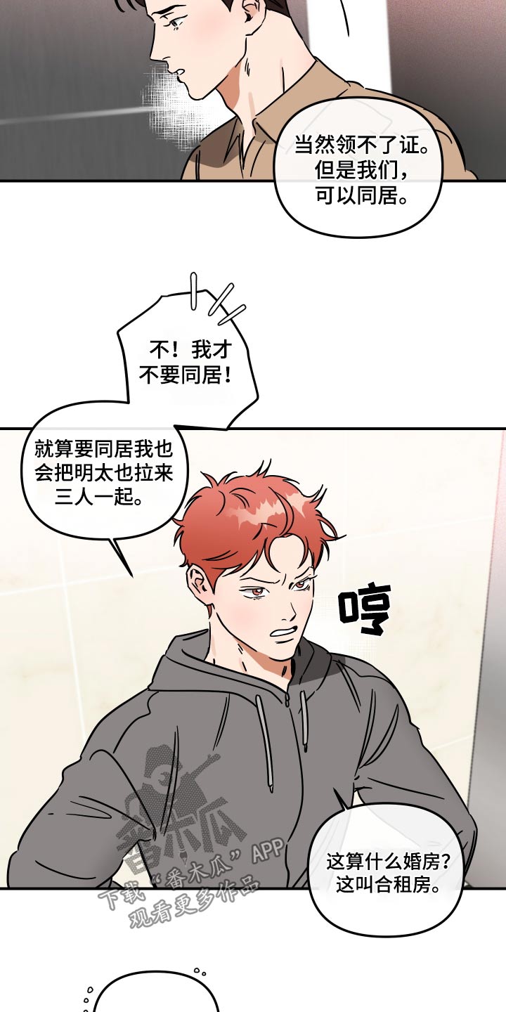 第46章：同意3