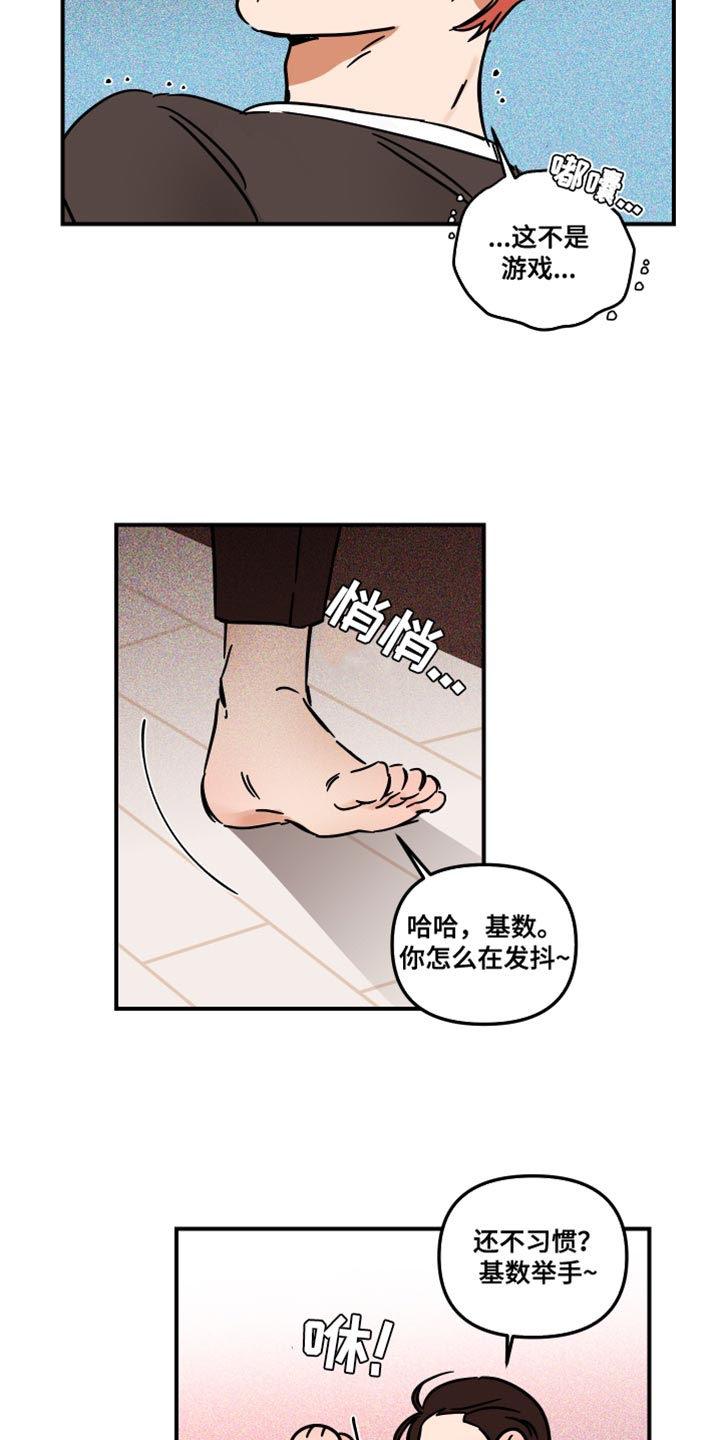 第29章：放弃5
