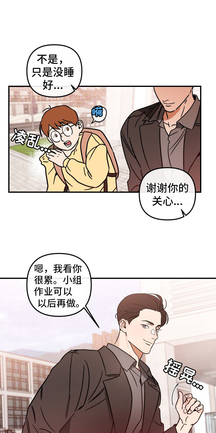 第1章：喜欢的人12