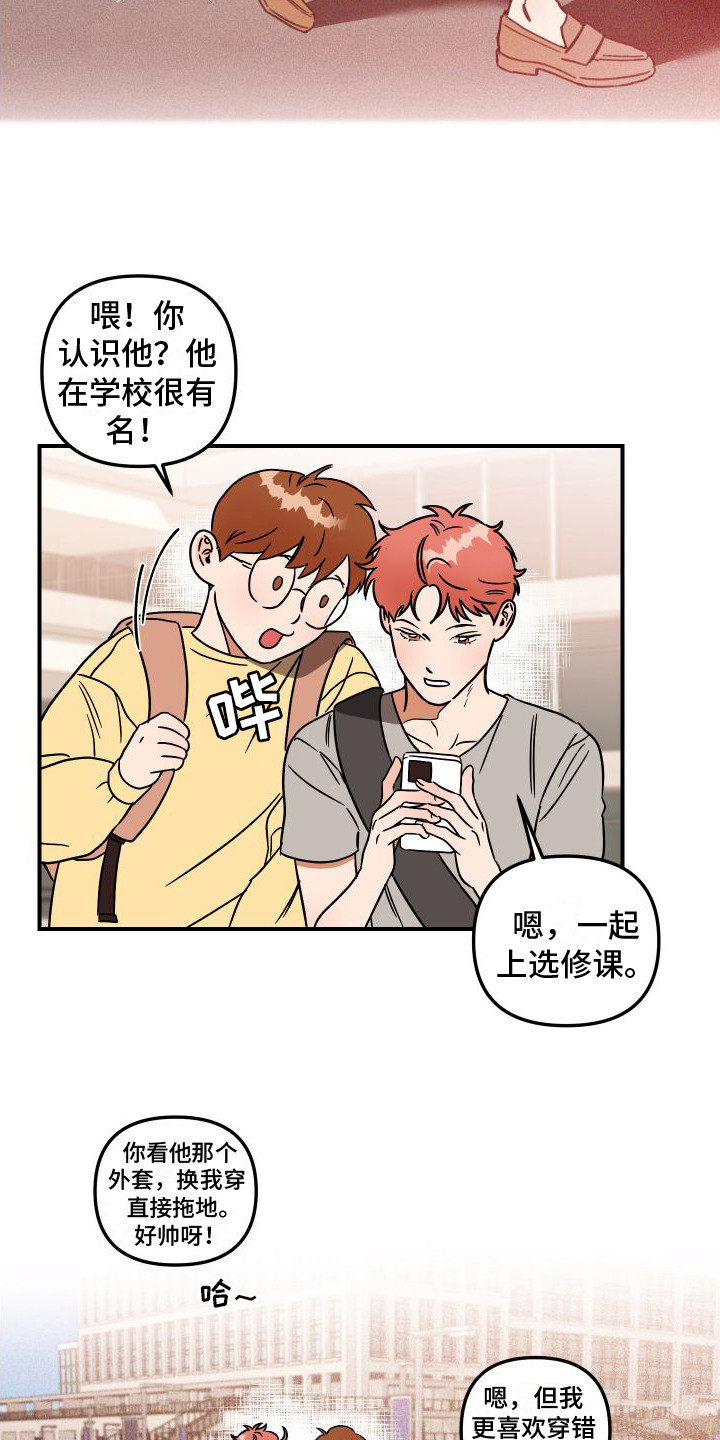 第1章：喜欢的人14