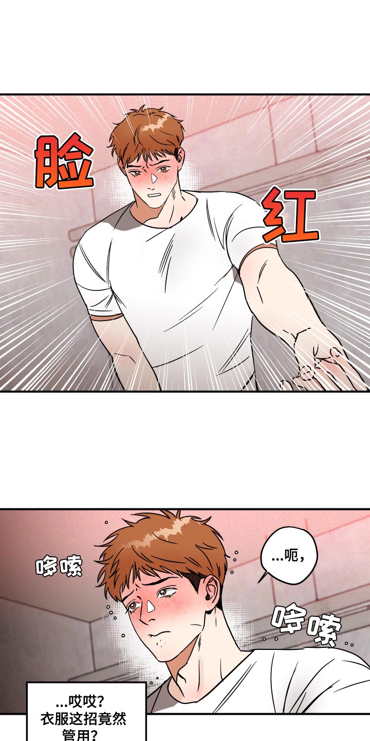 第13章：来我家吧9