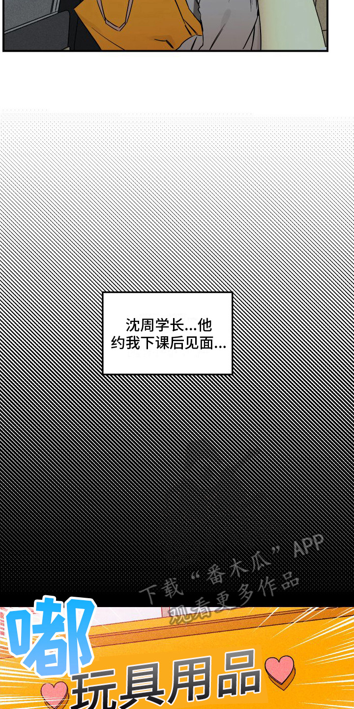 第7章：心怀鬼胎13