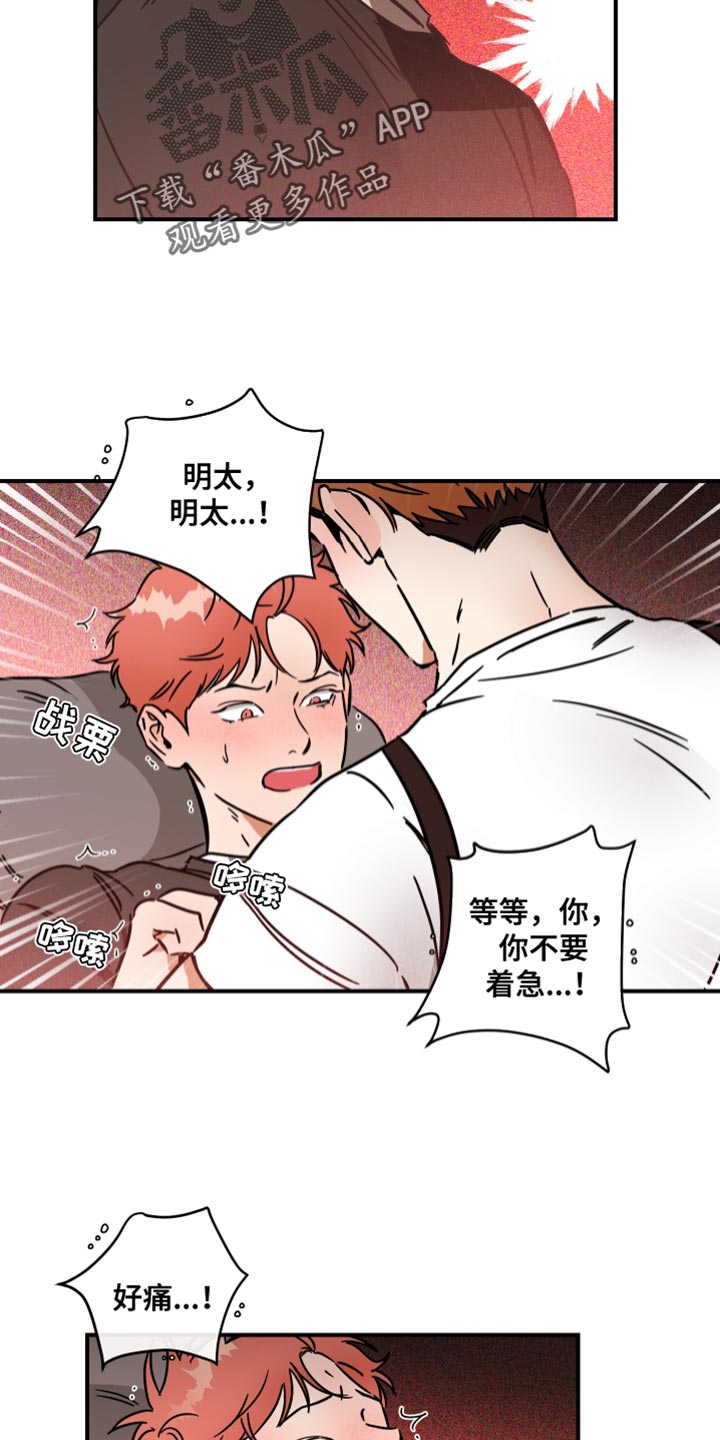 第32章：配合你10