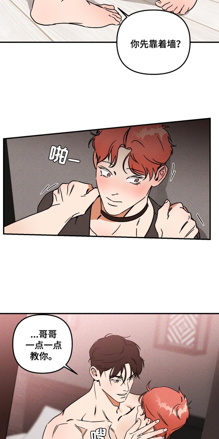 第16章：偷偷记下密码7