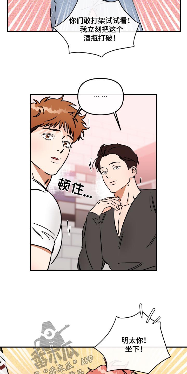 第42章：委屈6