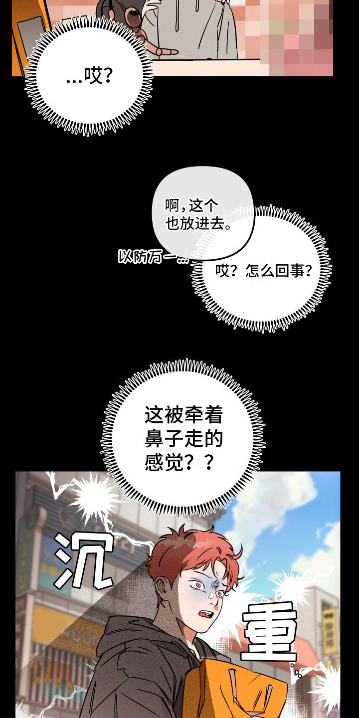 第8章：小心翼翼2