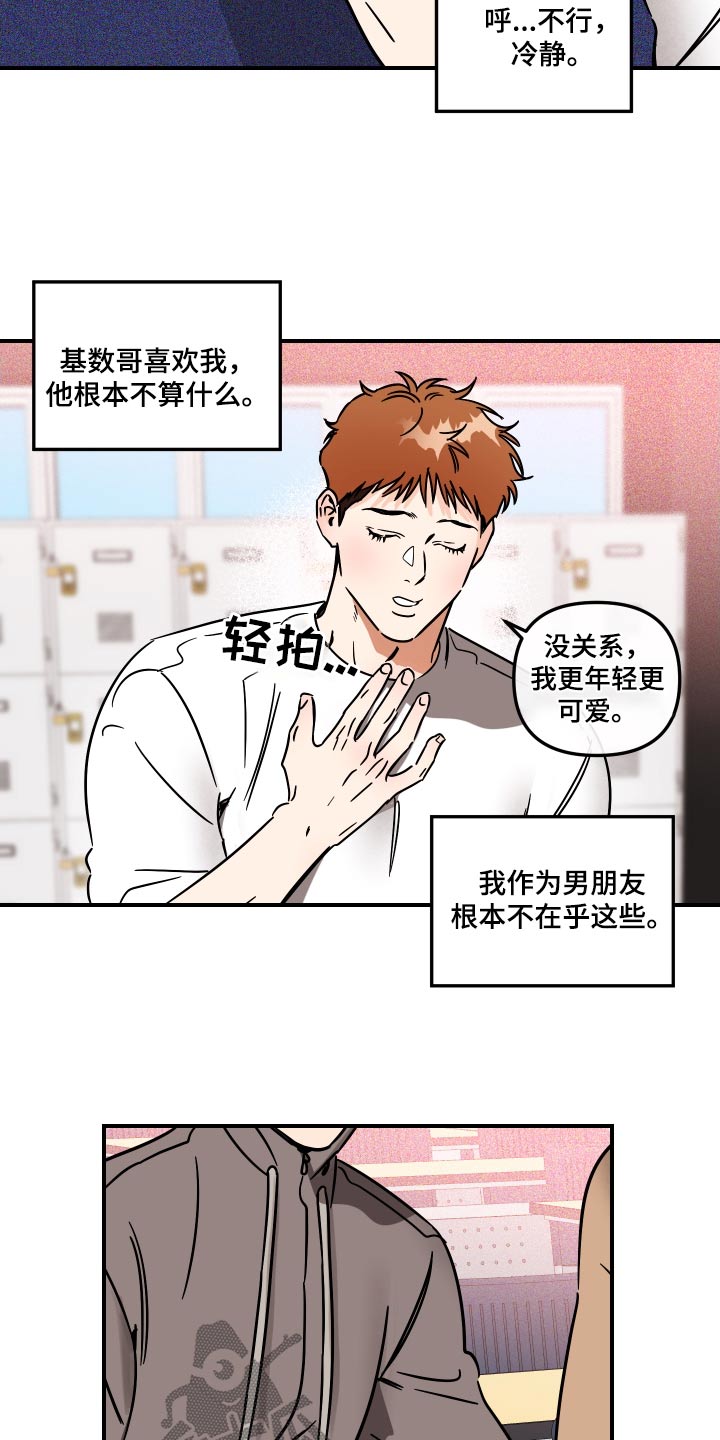 第47章：尾随4