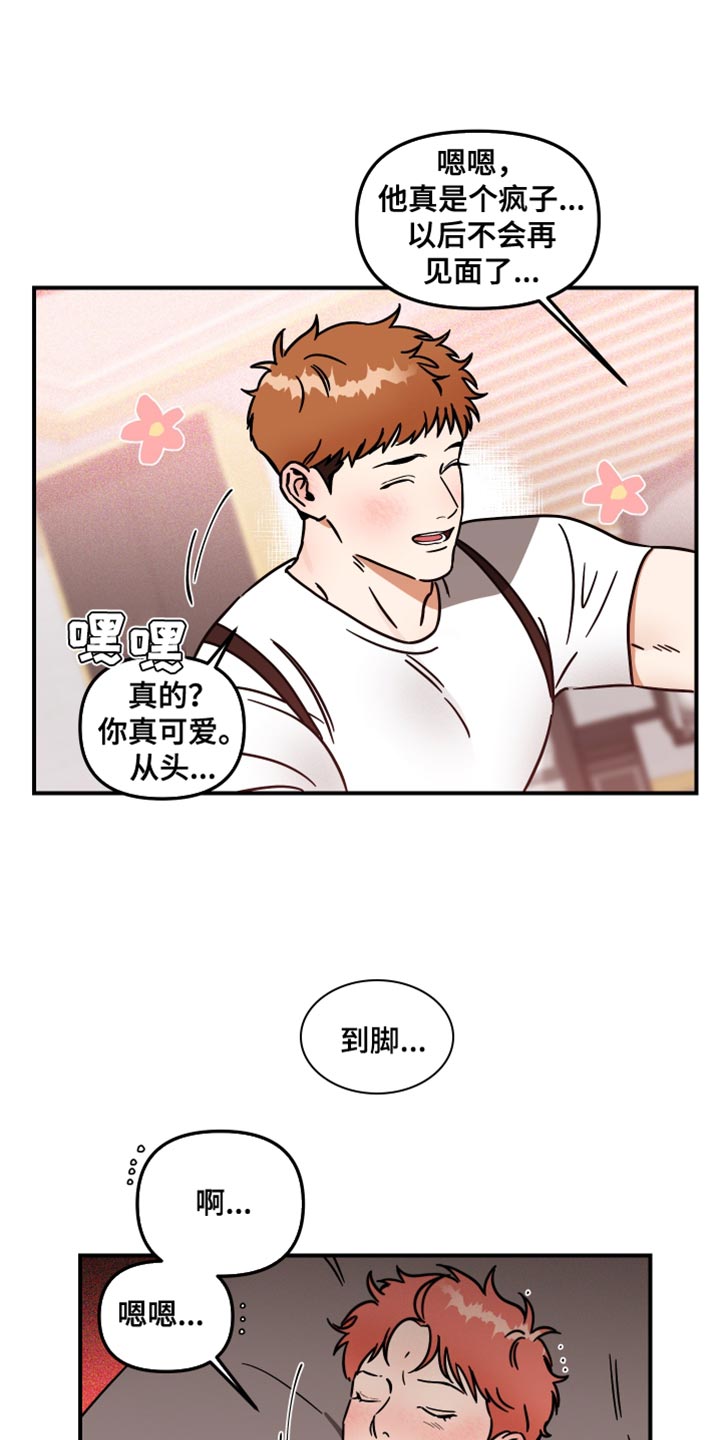 第36章：绝对不逃跑4
