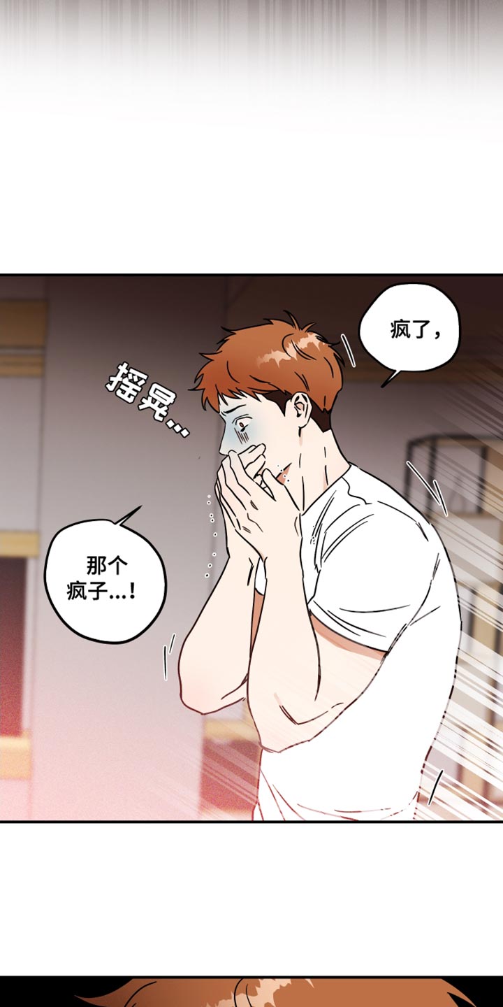 第17章：你放轻松14