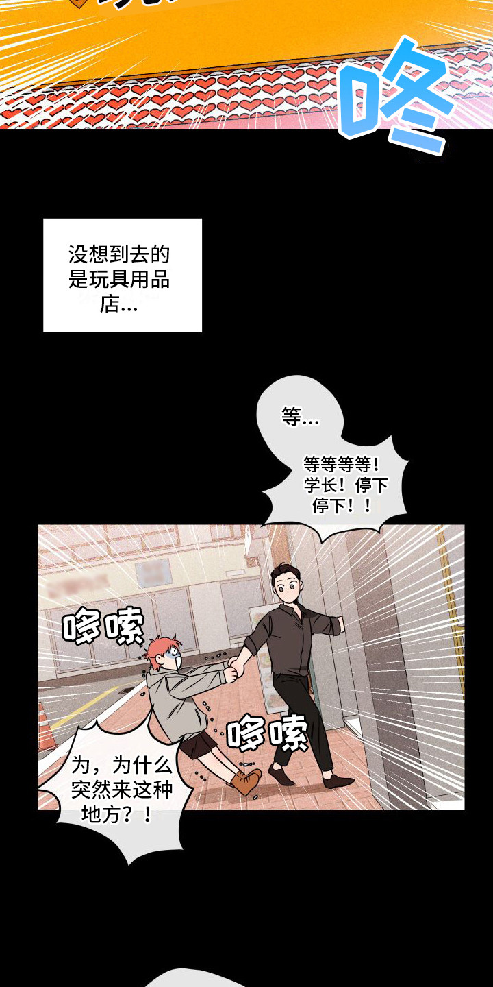 第7章：心怀鬼胎14