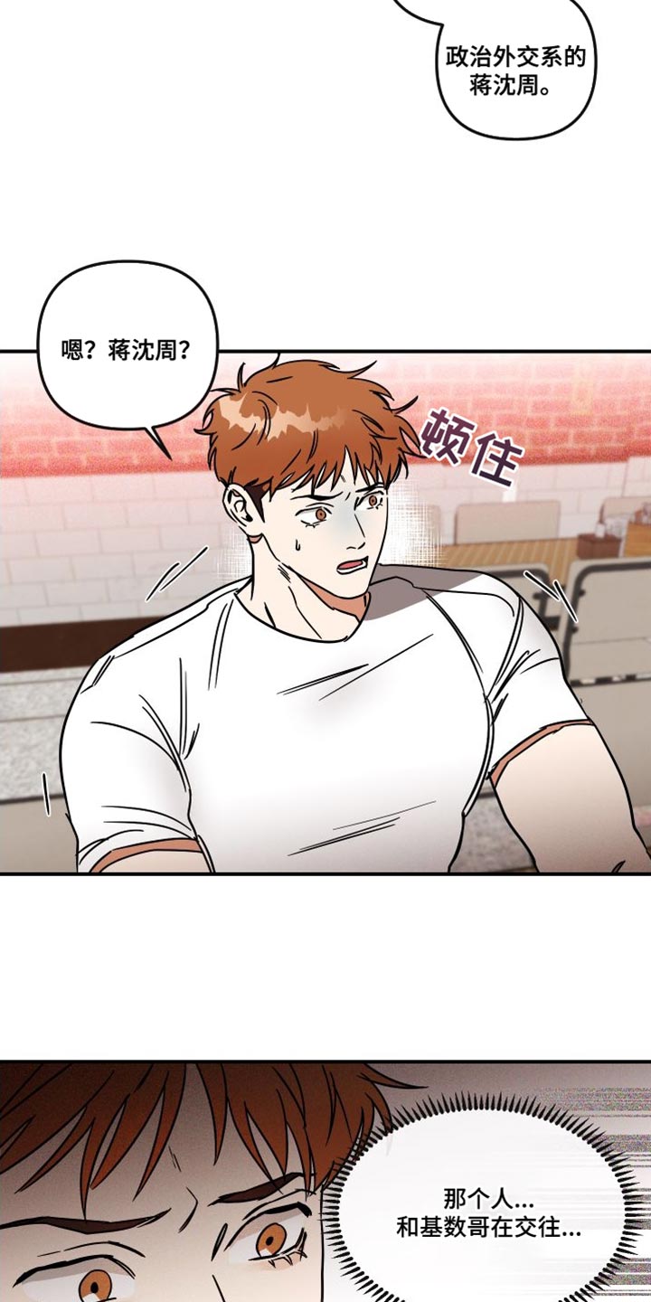 第14章：进展太快了8